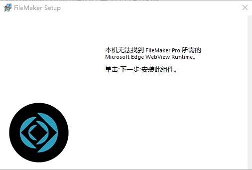 Claris FileMaker Pro(低代码开发工具) v19.3.1.49
