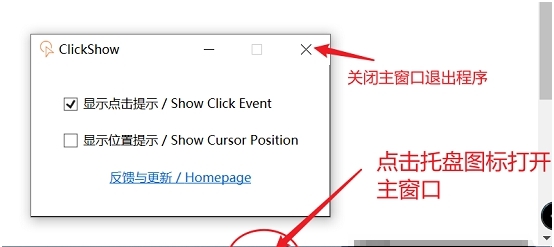 ClickShow鼠标点击提示工具 v1.3.7 ClickShow鼠标点击提示工具 v1.3.7