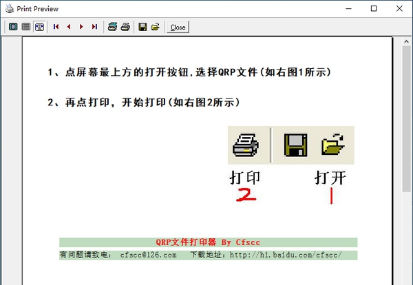 print preview(QRP文件打印器) v1.7 print preview(QRP文件打印器) v1.7
