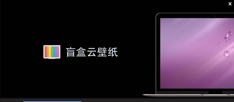 盲盒云壁纸 v1.7 盲盒云壁纸 v1.7