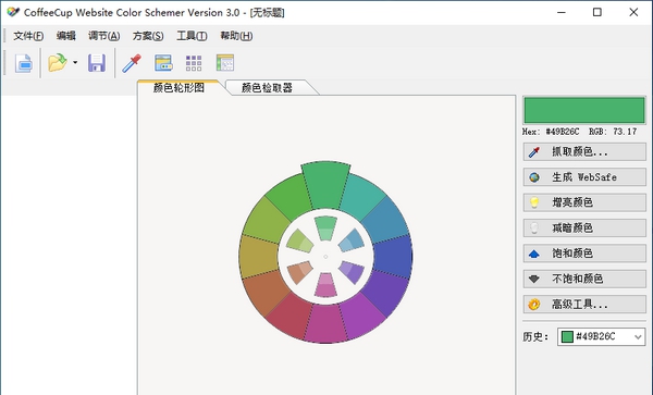 CoffeeCup Color Schemer(专业配色软件) v3.5 CoffeeCup Color Schemer(专业配色软件) v3.5