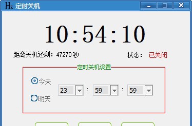 Hz定时关机 v1.6 Hz定时关机 v1.6