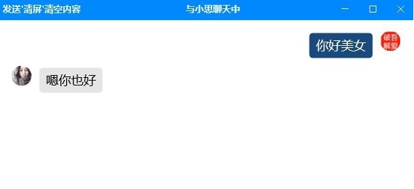 谁还不想和女孩子聊天 v1.6 谁还不想和女孩子聊天 v1.6