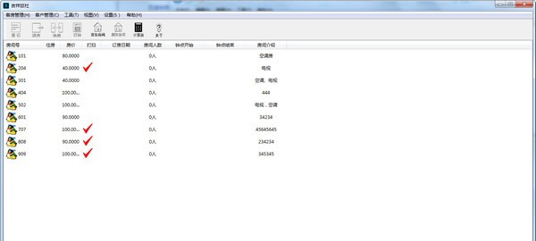 吉祥旅社管理系统 v1.2.3 吉祥旅社管理系统 v1.2.3