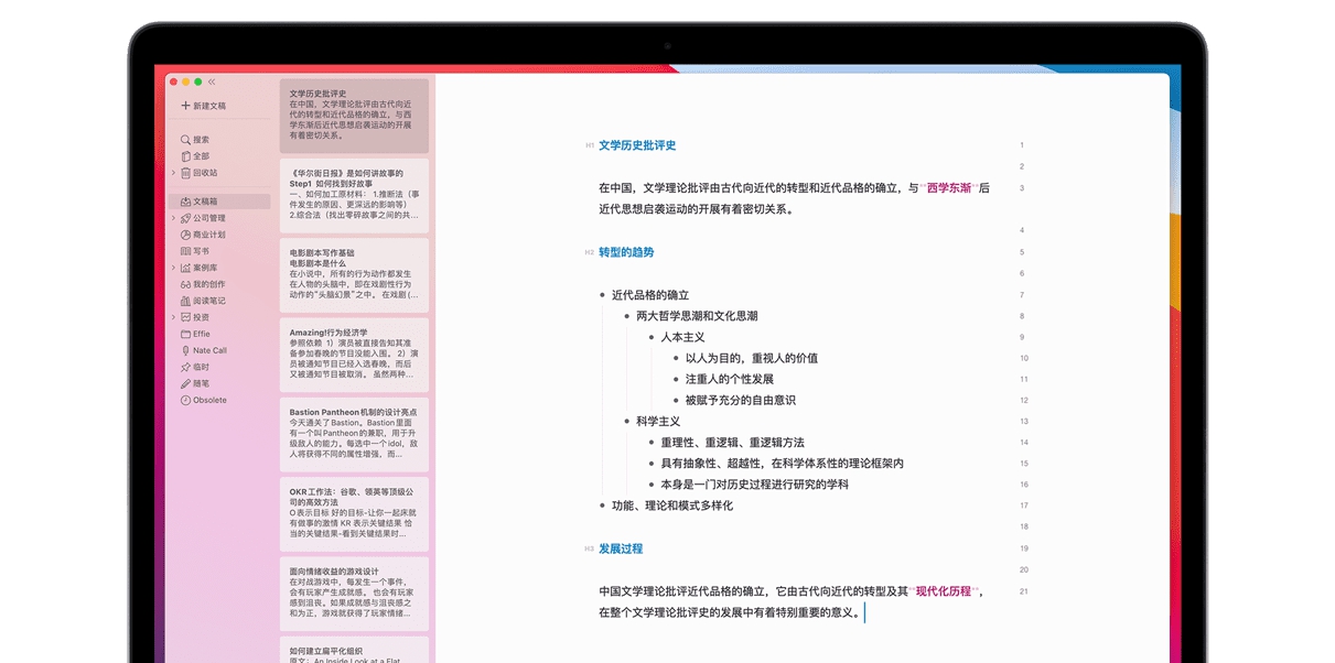 Effie写作软件 v1.0.12 Effie写作软件 v1.0.12