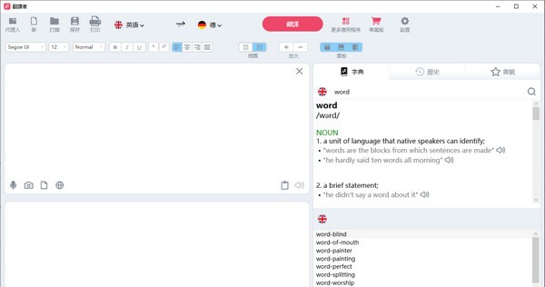 Lingvanex Translator Pro(翻译软件) v1.01.16 Lingvanex Translator Pro(翻译软件) v1.01.16