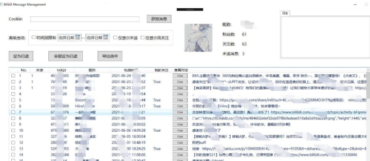 b站消息管理biblibili message management v1.0.3 b站消息管理biblibili message management v1.0.3