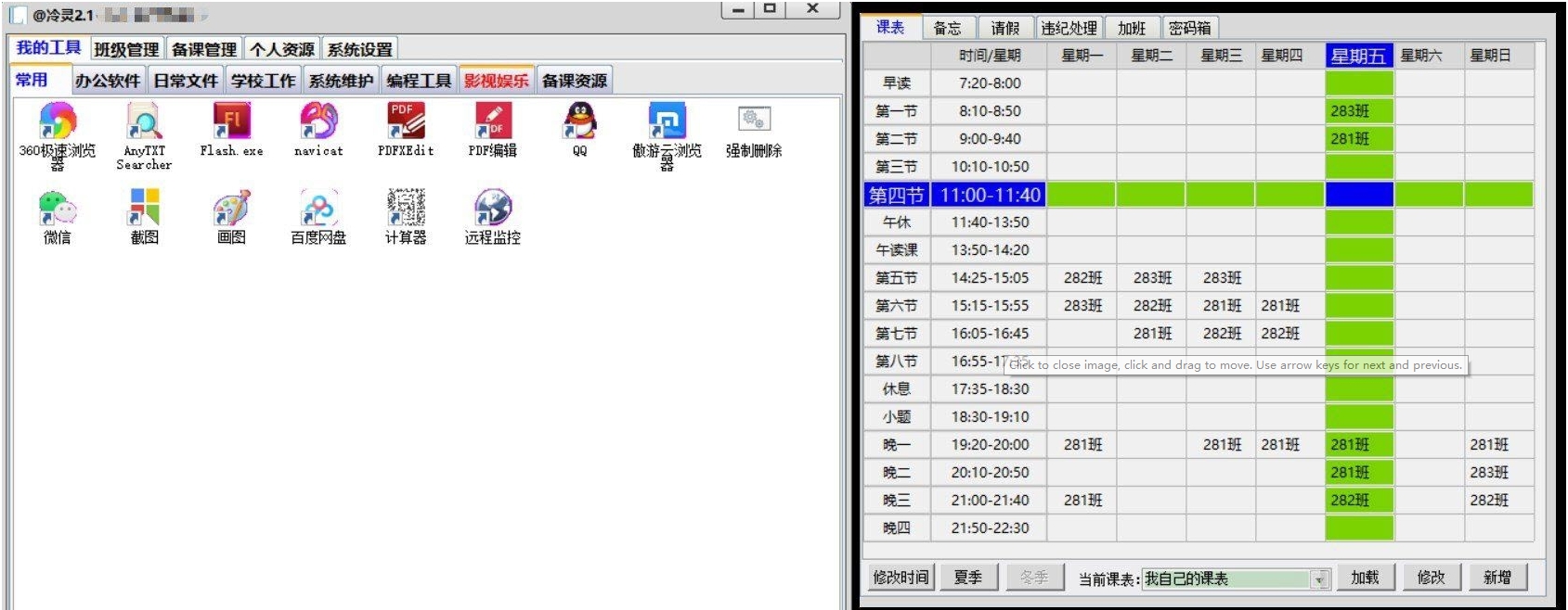 冷灵(快速启动工具) v2.1.0.59 冷灵(快速启动工具) v2.1.0.59