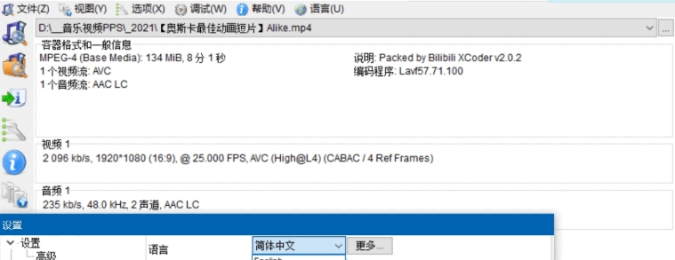 MediaArea.net/MediaInfo中文绿色版 v20.15 MediaArea.net/MediaInfo中文绿色版 v20.15