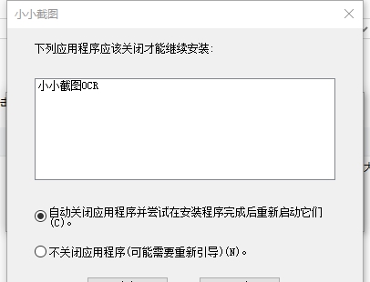 小小截图(截图+文字识别+取色器) v1.3 小小截图(截图+文字识别+取色器) v1.3