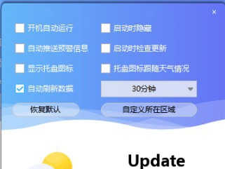 ExtremeWeather(桌面天气工具) v1.0.4 ExtremeWeather(桌面天气工具) v1.0.4