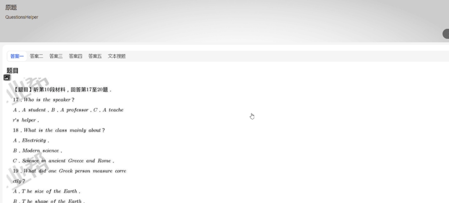 QuestionHelper v1.0.6 QuestionHelper v1.0.6