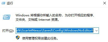 绯红结系画质改善补丁 v2.62 绯红结系画质改善补丁 v2.62