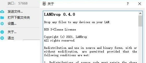 LANDrop中文绿色版 v0.4.4 LANDrop中文绿色版 v0.4.4