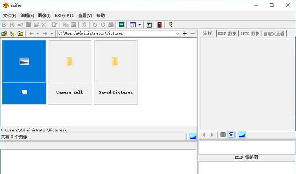 Exifer(exif信息修改器) v2.1.5.269
