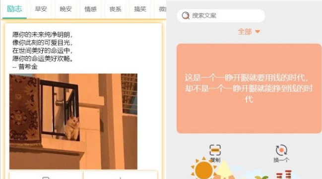 忧心文案助手 v2.15 忧心文案助手 v2.15