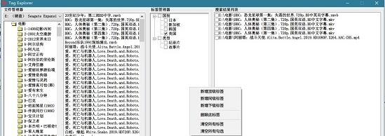 Tag Explorer(标签文件管理) v1.4 Tag Explorer(标签文件管理) v1.4