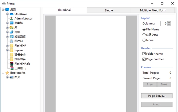 Primg(照片打印软件) v1.3.0.7 Primg(照片打印软件) v1.3.0.7