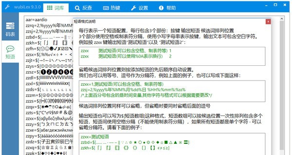 wubiLex(Win10五笔助手) v10.4.0.6 wubiLex(Win10五笔助手) v10.4.0.6