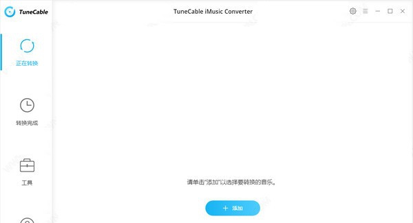 TuneCable iMusic Converter(音乐文件格式转换器) v1.3.5 TuneCable iMusic Converter(音乐文件格式转换器) v1.3.5
