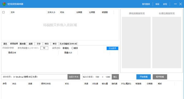 闪电象剪辑 v1.2.10 闪电象剪辑 v1.2.10