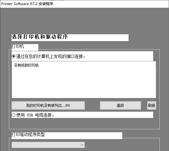 奔图Pantum CM8505DN打印机驱动 v7.6 奔图Pantum CM8505DN打印机驱动 v7.6