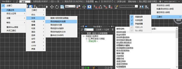 Max保姆插件 v4.9.8 Max保姆插件 v4.9.8