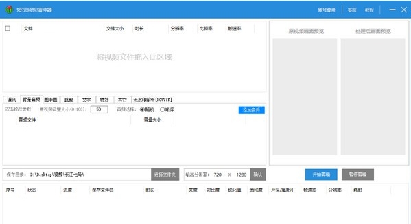 闪电象剪辑工具 v1.2.11