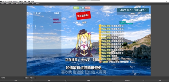 闪电象直播助手 v1.6