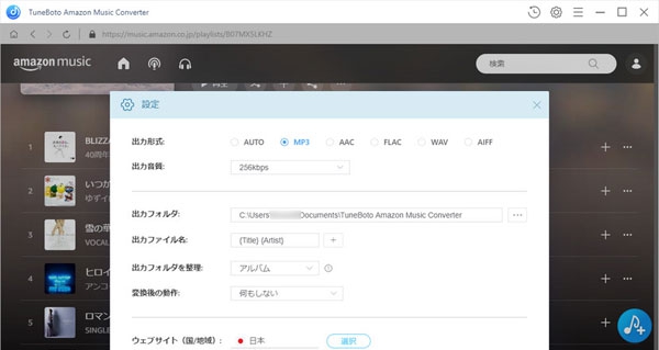 TuneBoto Amazon Music Converter v2.2.3.546 TuneBoto Amazon Music Converter v2.2.3.546