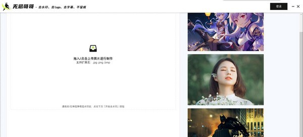 无忌哥哥去水印 v1.0.3.4 无忌哥哥去水印 v1.0.3.4