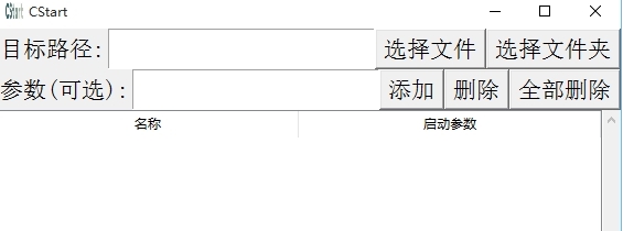 CStart开机启动项管理 v1.55 CStart开机启动项管理 v1.55