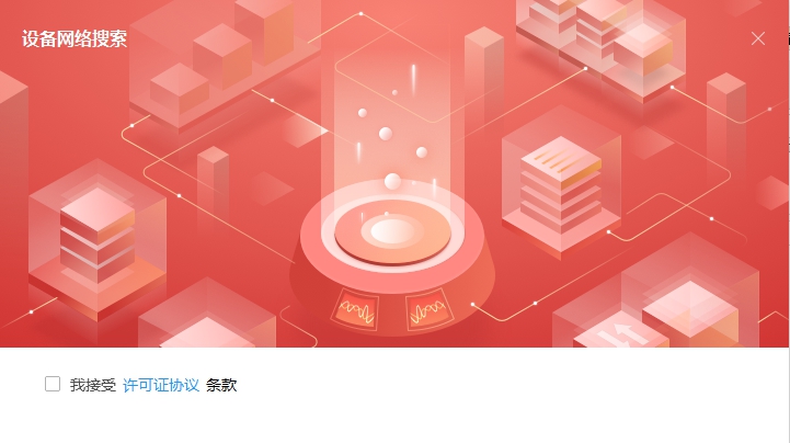 海康威视设备网络搜索软件(sadptool) v3.0.4.12 海康威视设备网络搜索软件(sadptool) v3.0.4.12