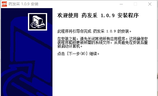 药发采电脑版 v1.0.13 药发采电脑版 v1.0.13