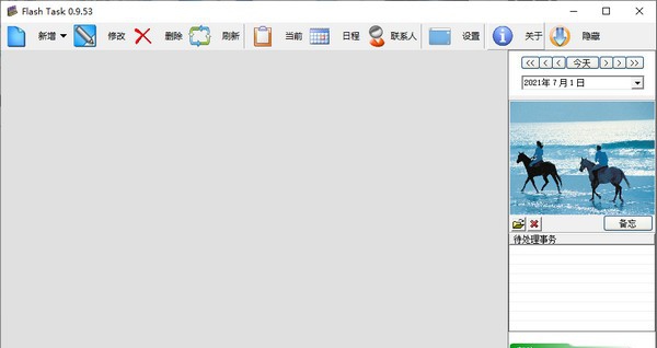 Flash Task(闪电任务) v0.9.56 Flash Task(闪电任务) v0.9.56