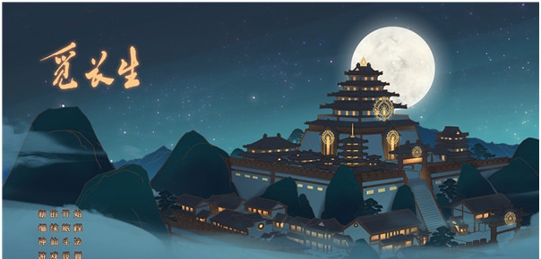 觅长生自定义双修动画MOD v3.57