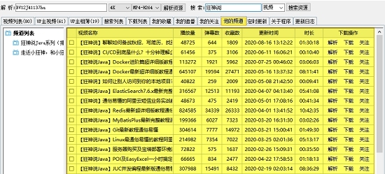 闪多平台视频批量下载器 v2.0.6.31 闪多平台视频批量下载器 v2.0.6.31