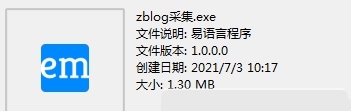 zblog采集插件 v1.0.6 zblog采集插件 v1.0.6