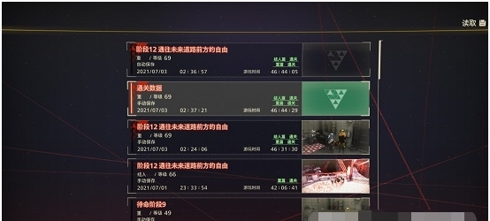 绯红结系双主角完美通关存档 v1.71 绯红结系双主角完美通关存档 v1.71