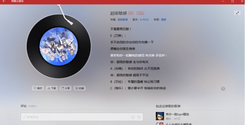 网易云UWP版 v1.4.33 网易云UWP版 v1.4.33