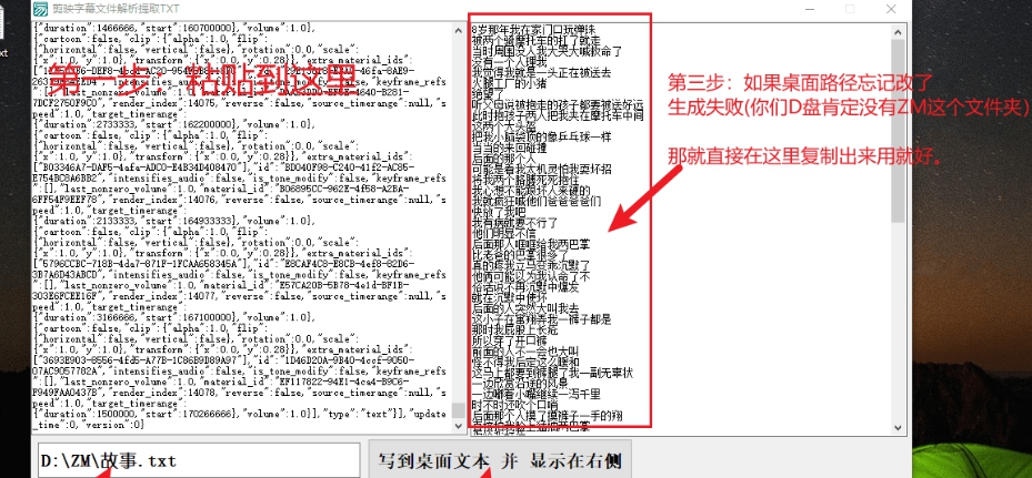 剪映字幕解析并合并为TXT文本 v1.5