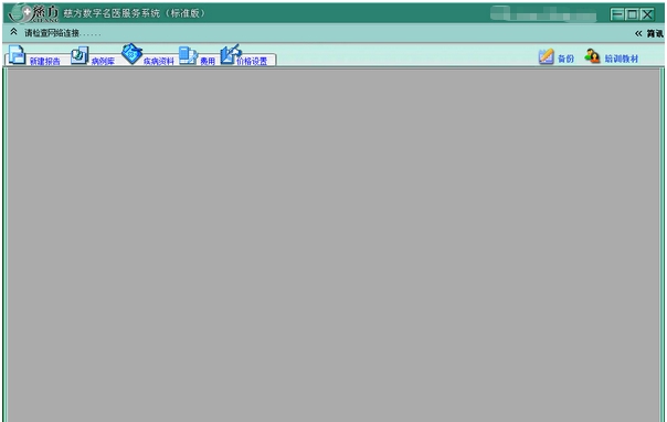 慈方数字名医服务系统 v2.9.4623.17488 慈方数字名医服务系统 v2.9.4623.17488