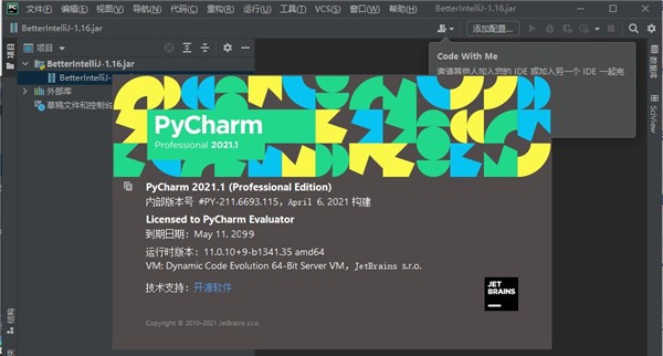 PyCharm Professional 2021(Python编程软件) v2021.8 PyCharm Professional 2021(Python编程软件) v2021.8