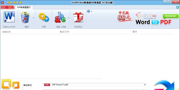 FoxPDF Word to PDF Converter(Word转PDF工具) v3.5