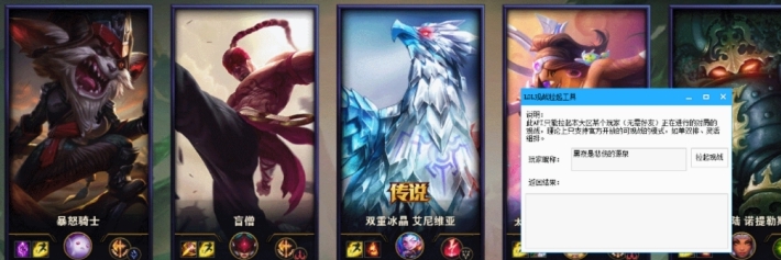 lol英雄联盟无好友观战 v1.7 lol英雄联盟无好友观战 v1.7