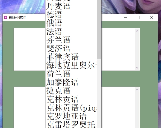 翻译小软件 v1.7 翻译小软件 v1.7