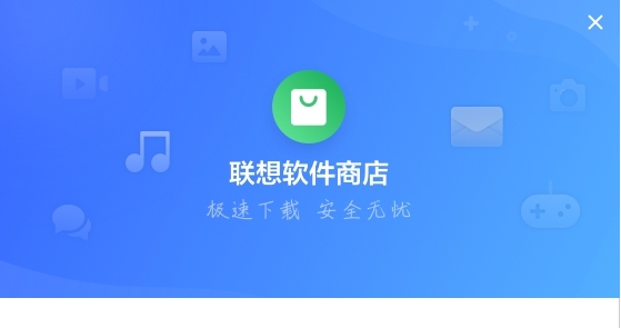 联想软件管家提取版 v7.1.30.0434 联想软件管家提取版 v7.1.30.0434