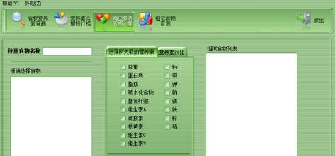 饮食营养速查 v1.8 饮食营养速查 v1.8