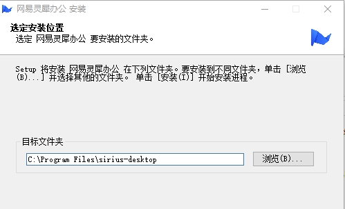 网易灵犀办公桌面端 v1.3.6 网易灵犀办公桌面端 v1.3.6