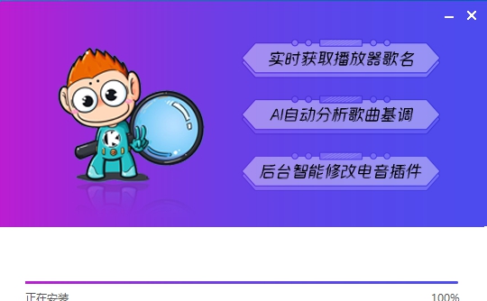 电音伴侣 V1.7 电音伴侣 V1.7